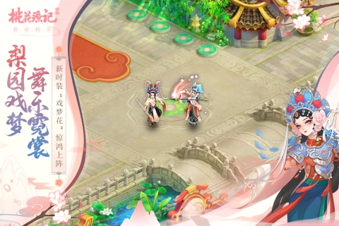 桃花源记手游游戏截图4