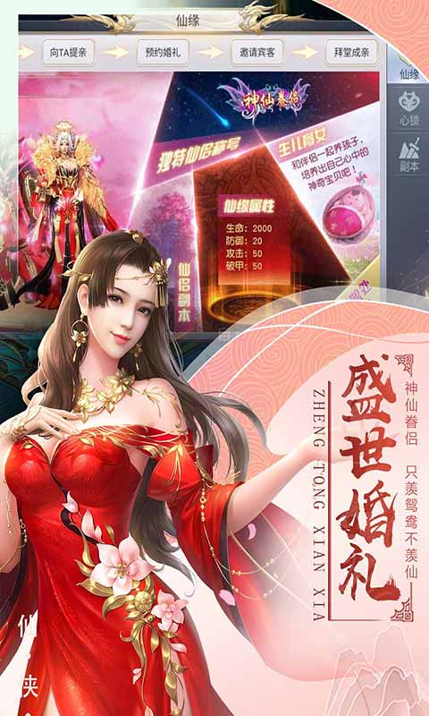 千侠传OL游戏截图3