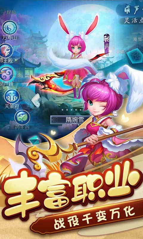 梦幻天竺游戏截图3