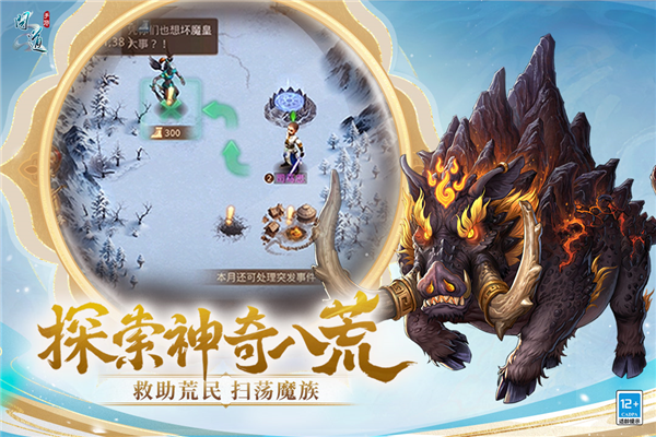 问道手游应用宝版游戏截图4