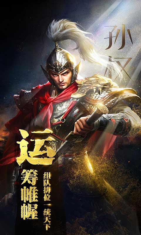 破军之刃游戏截图4