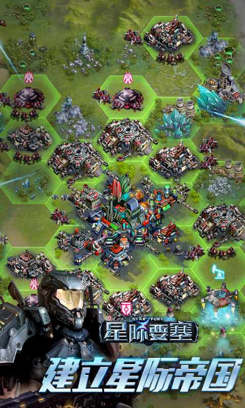 星际要塞游戏截图5