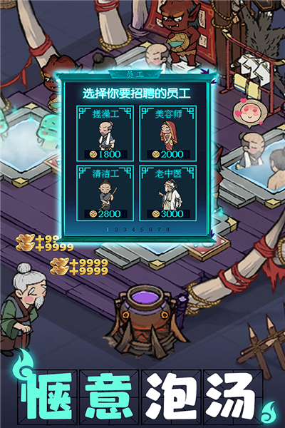 叫我大掌柜海外版游戏截图2