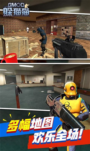 天线宝宝躲猫猫联机版-游戏截图5