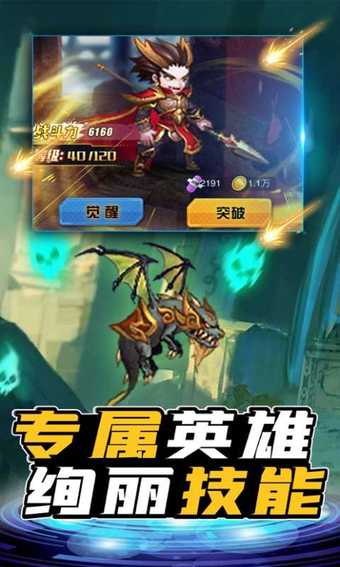 超级勇士激斗-游戏截图3