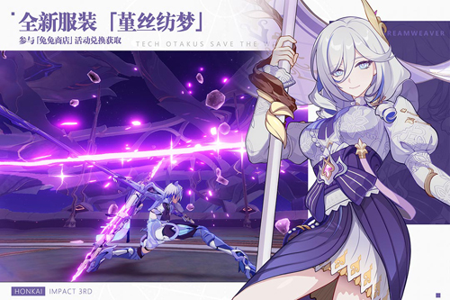 崩坏3华为版游戏截图4