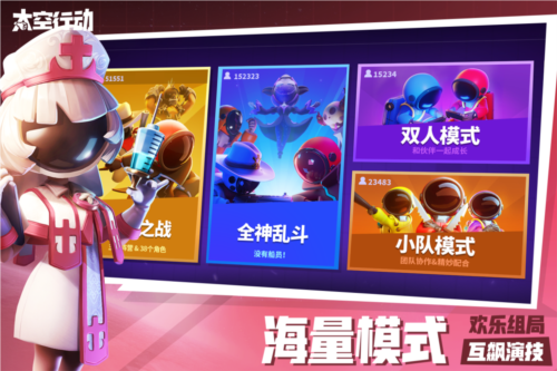 太空行动oppo渠道服-游戏截图2