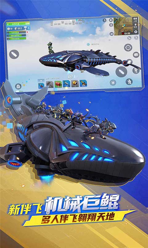 堡垒前线破坏与创造游戏截图5