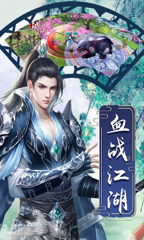 仙道西游游戏截图1