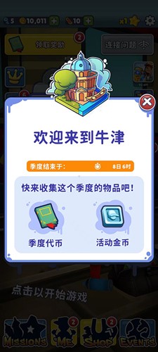 地铁跑酷上帝视角版2023官方正版游戏截图3