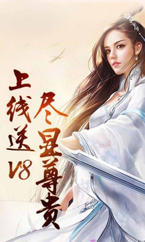 武战天尊游戏截图2