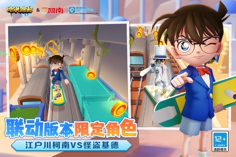 地铁跑酷桂林版游戏截图3