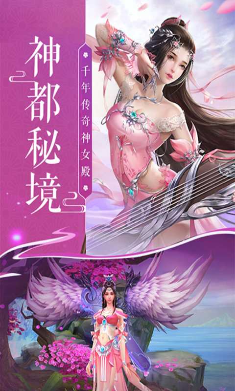 蜀山神话游戏截图1