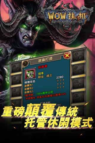WOW挂机游戏截图2