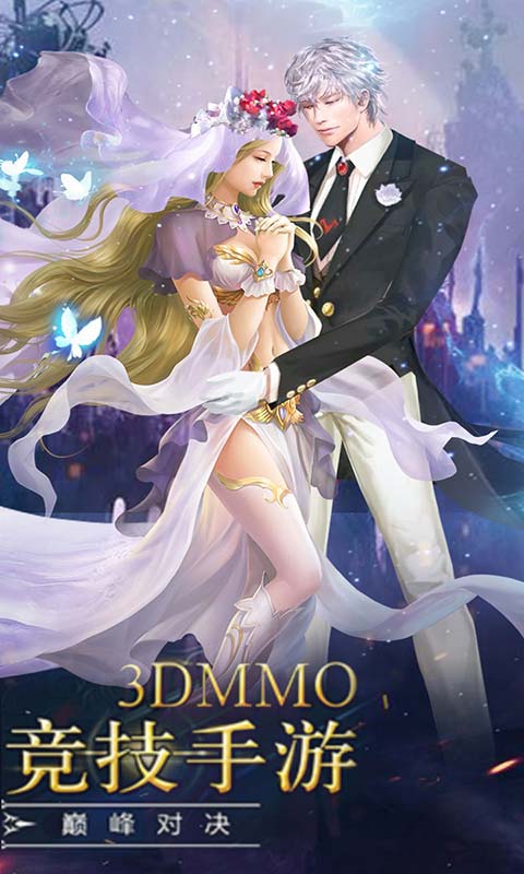 傲世神话游戏截图2