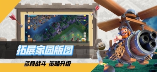 部落冲突OPPO版-游戏截图5