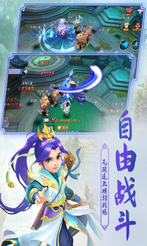 天玄剑道游戏截图1