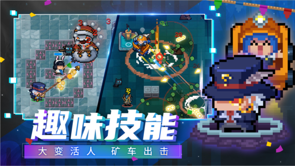 元气骑士道士破解版最新版游戏截图3