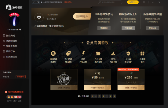 Steam游戏管家游戏截图5