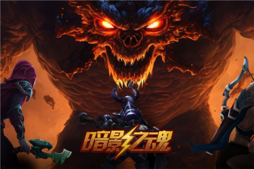 暗影之魂官服游戏截图1