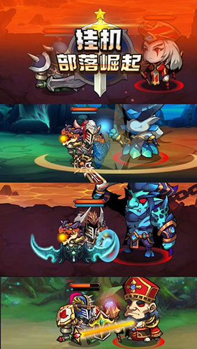 挂机部落崛起免广告版游戏截图1