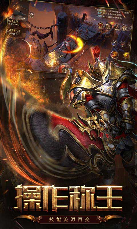 无尽神域游戏截图5