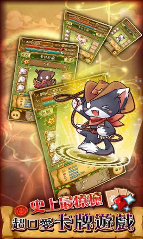 九藏喵大冒险-游戏截图1