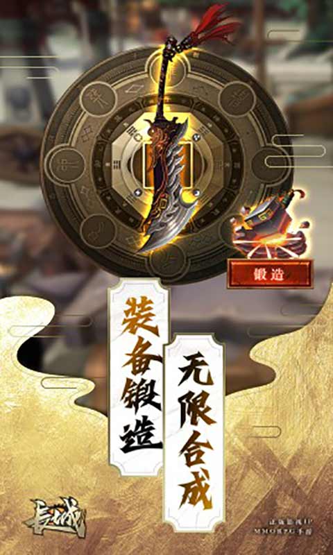 国战纪元游戏截图4