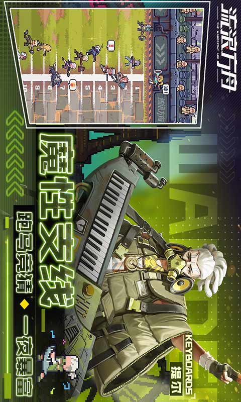 流浪方舟游戏截图5
