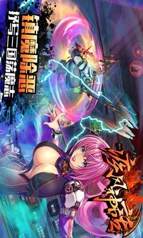 疾风神话游戏截图5