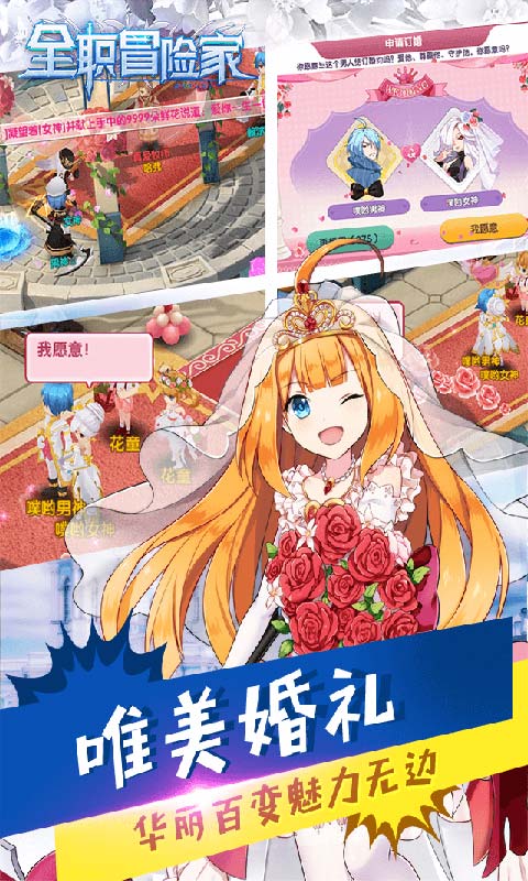 全职冒险家游戏截图3