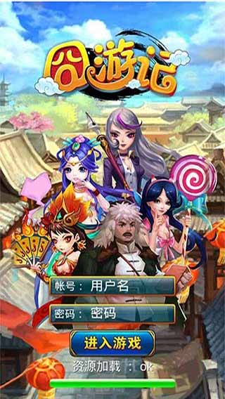 囧游记游戏截图2