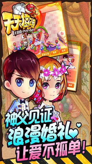 全民战争游戏截图2