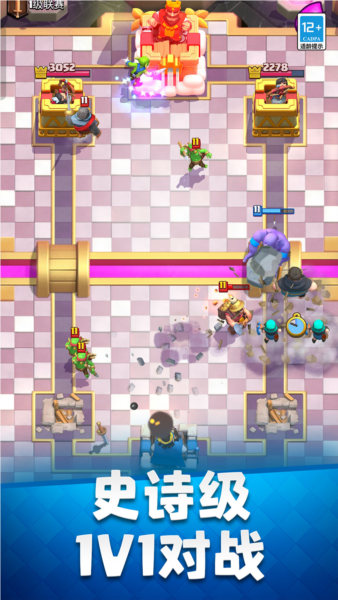 皇室战争bm1mod破解版游戏截图5