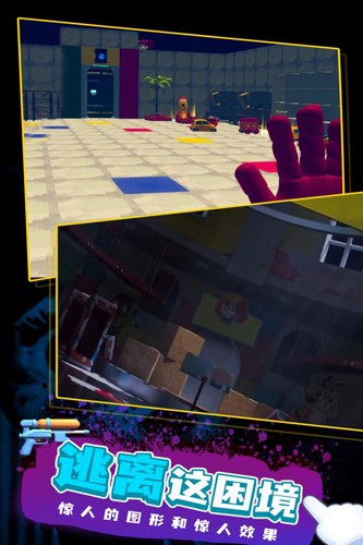 波比的游戏时间2测试服游戏截图1