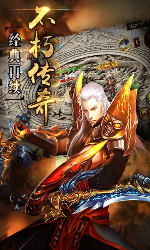 龙城争霸游戏截图5