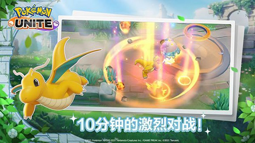 pokemon unite国际版游戏截图2