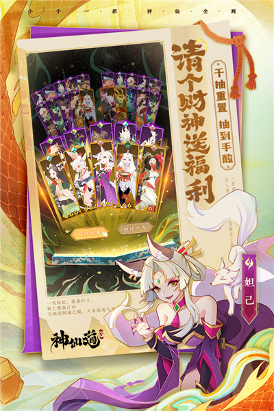 神仙道3华为客户端游戏截图2