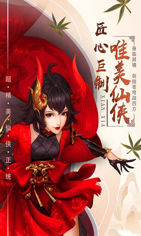 千侠传OL游戏截图1