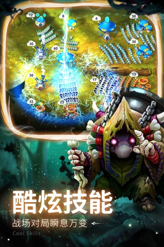 蘑菇战争2游戏截图4