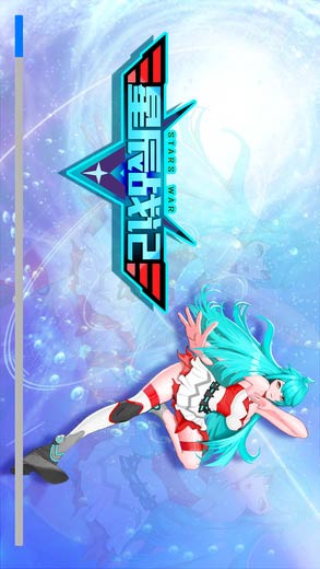 星辰战记游戏截图1