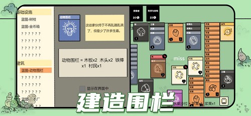 堆叠大陆游戏截图2
