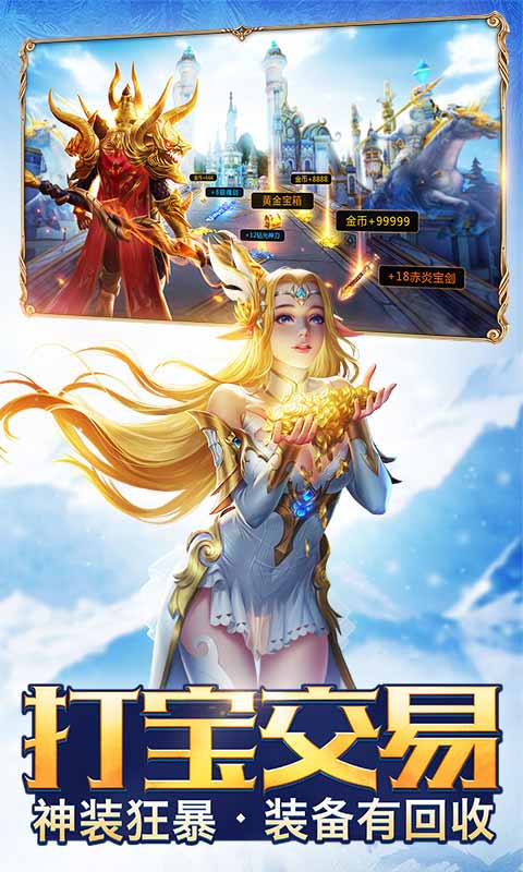 创世纪元游戏截图5