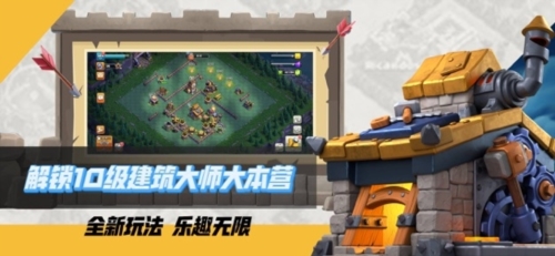 部落冲突OPPO版-游戏截图2