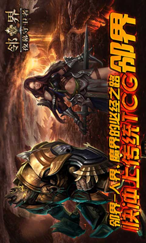 邻界夜幕守卫者游戏截图2