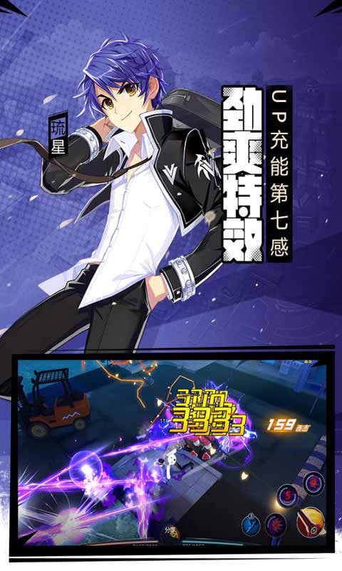 偷星九月天游戏截图3