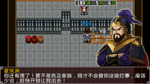 三国大时代2一统天下内购破解版游戏截图1