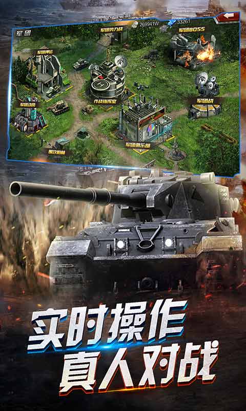 开炮吧坦克游戏截图2