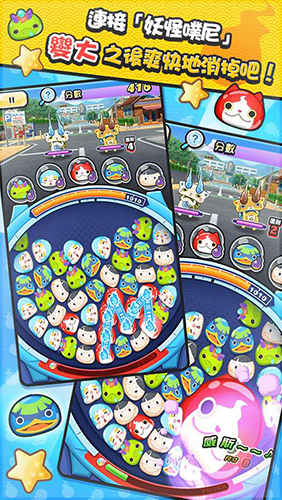妖怪手表噗尼噗尼日版游戏截图3