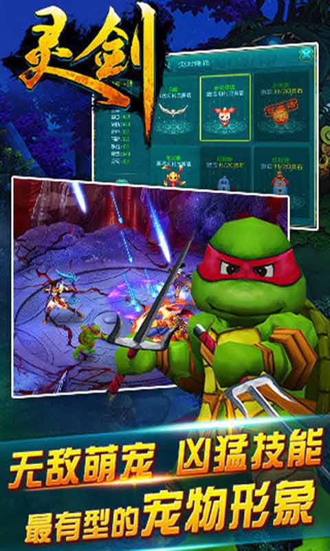 灵剑游戏截图4